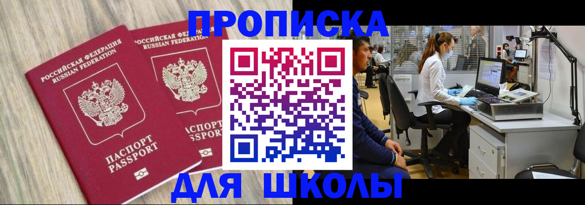 прописка для кредита в Орле