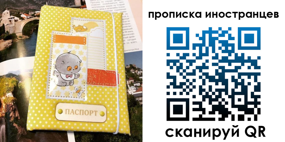 временная регистрация гарантия в Орле