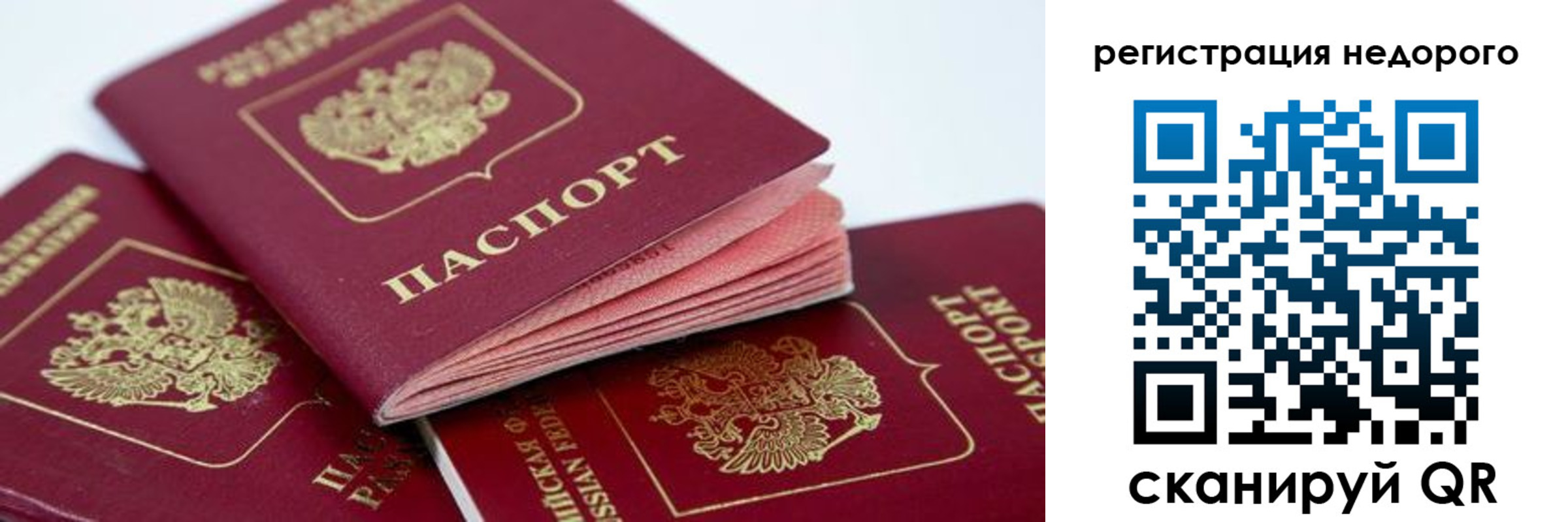 где прописаться в Орле
