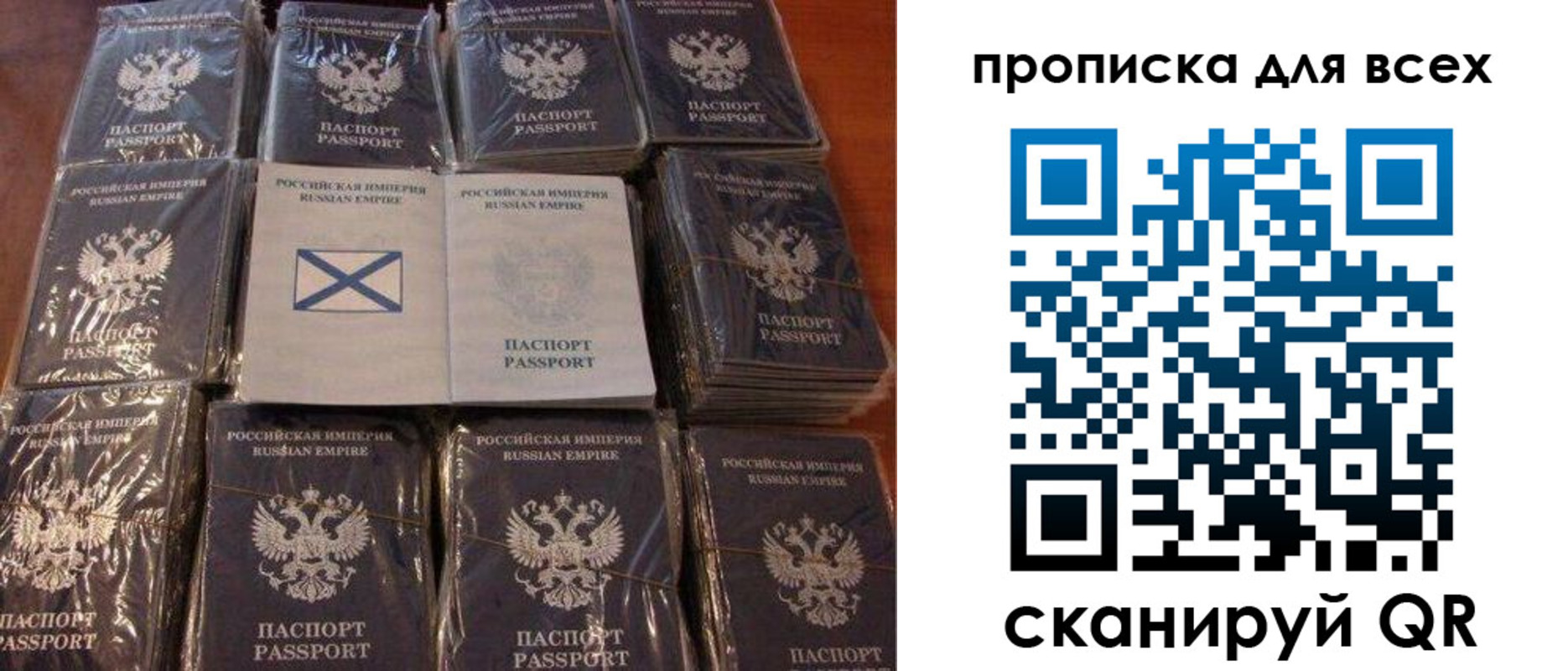временная регистрация купить в Орле
