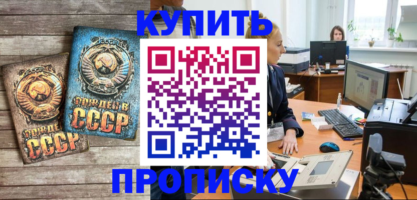 регистрация в Орле