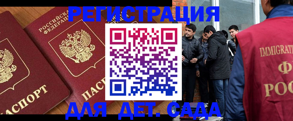 временная прописка в Орле
