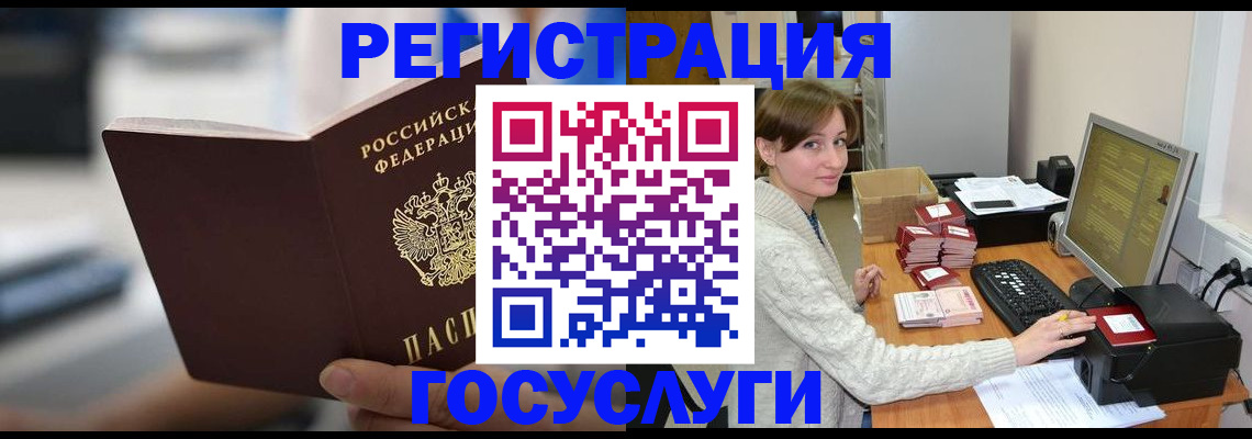 купить прописку в Орле