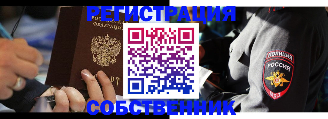 найти адрес прописки в Орле