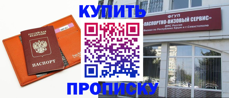 временная регистрация адрес в Орле
