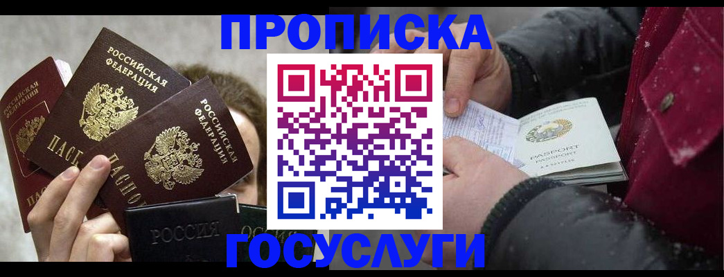 регистрация для дет. сада в Орле