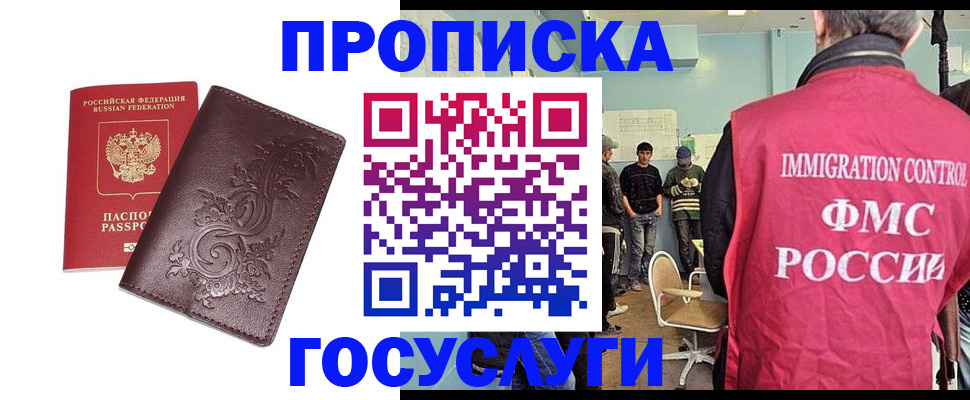 миграционный учет в Орле