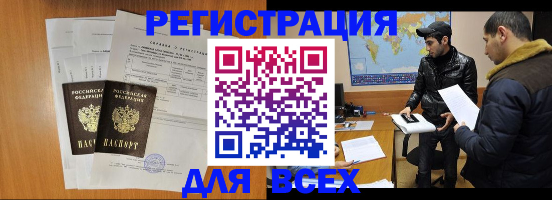найти адрес прописки в Орле